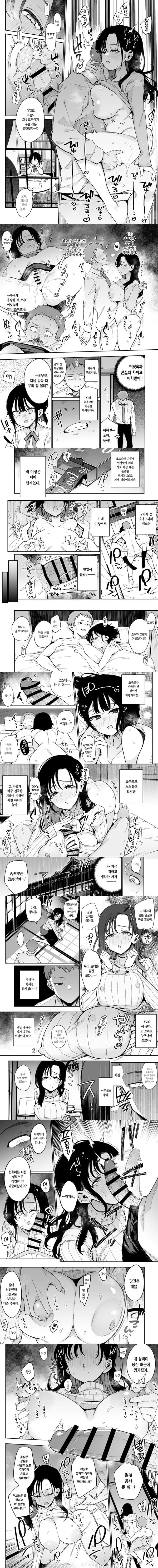 내가 여친의 짓궂은 장유 모친에게 성벽파괴 당하기까지