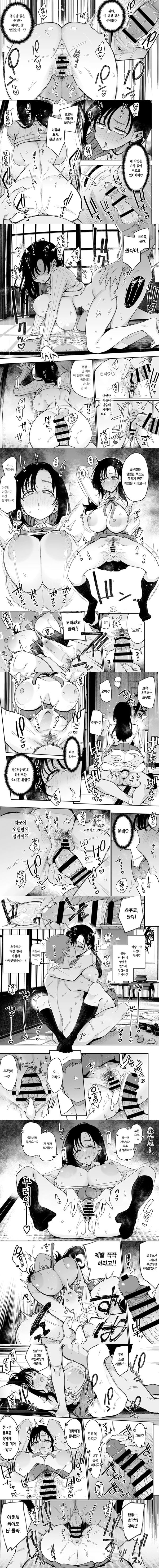 내가 여친의 짓궂은 장유 모친에게 성벽파괴 당하기까지