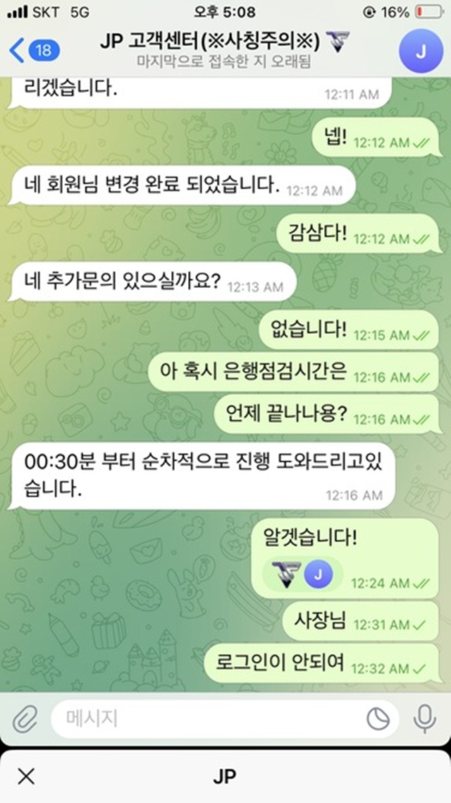 JP카지노 먹튀사이트 확정
