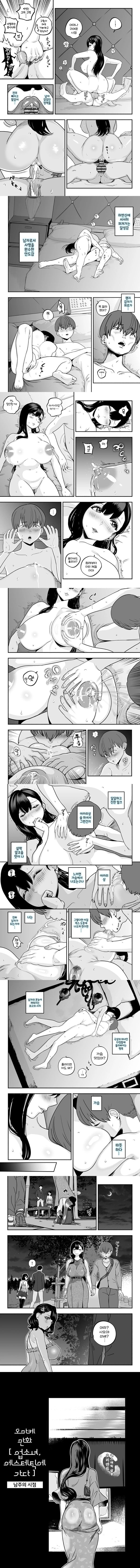 찐사랑 풍속점 02~창녀에게 풋내기 동정 ㅈㅈ를 위로받는 이야기- 1