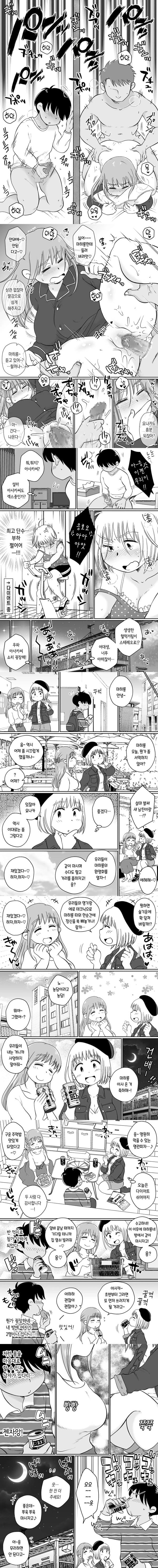 같은 아파트에 사는 음란한 여대생들과 자택 술자리 3P