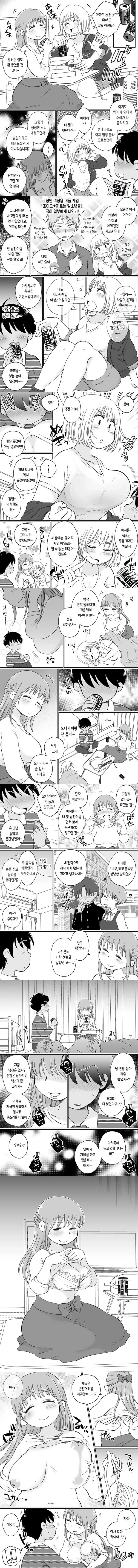 같은 아파트에 사는 음란한 여대생들과 자택 술자리 3P