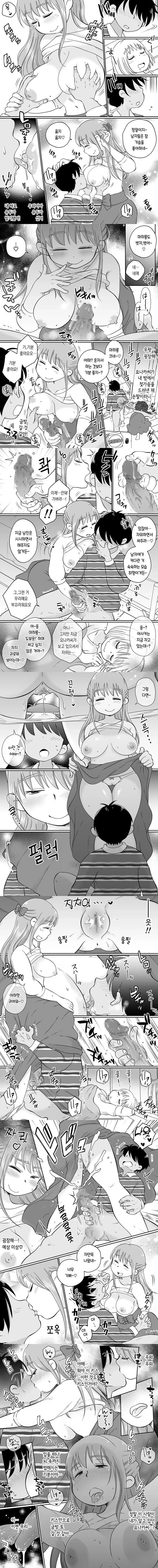 같은 아파트에 사는 음란한 여대생들과 자택 술자리 3P