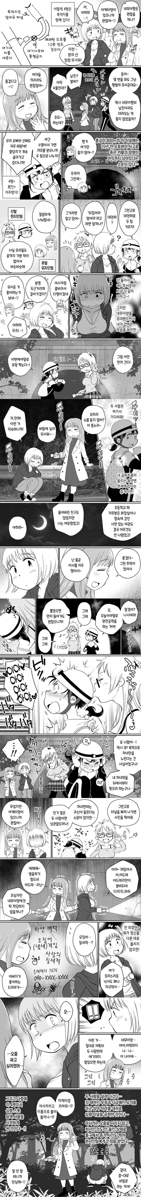 같은 아파트에 사는 음란한 여대생들과 자택 술자리 3P