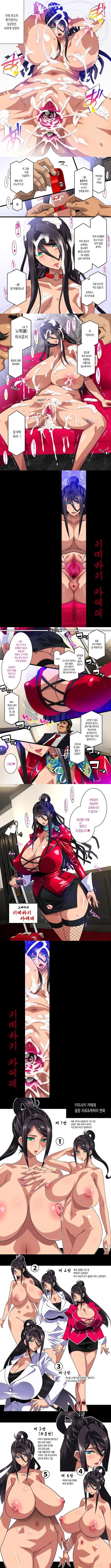 키미사키 카에데 -폭유 유부녀 과장은 질내사정 육체연수에서 음탕한 네토라레로 타락해간다-