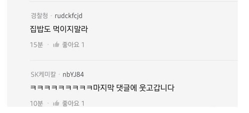 집밥도 먹이지 말라 ㅋㅋ