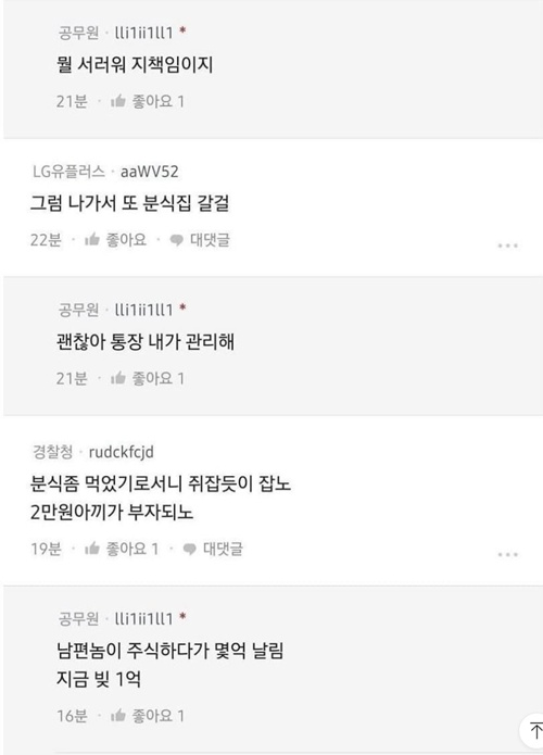 집밥도 먹이지 말라 ㅋㅋ