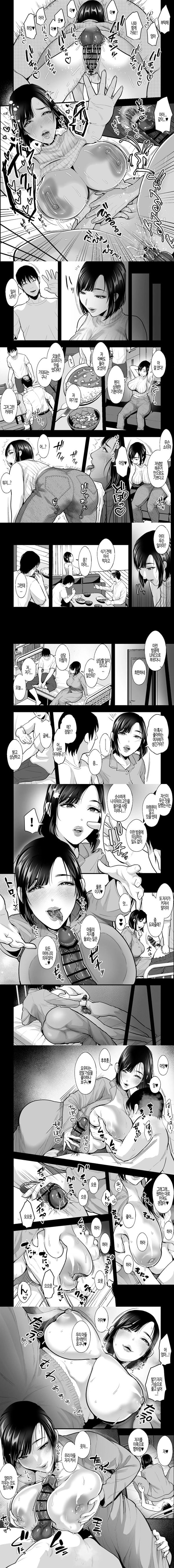 큰 가슴을 가진 엄마에게 최면을 걸어