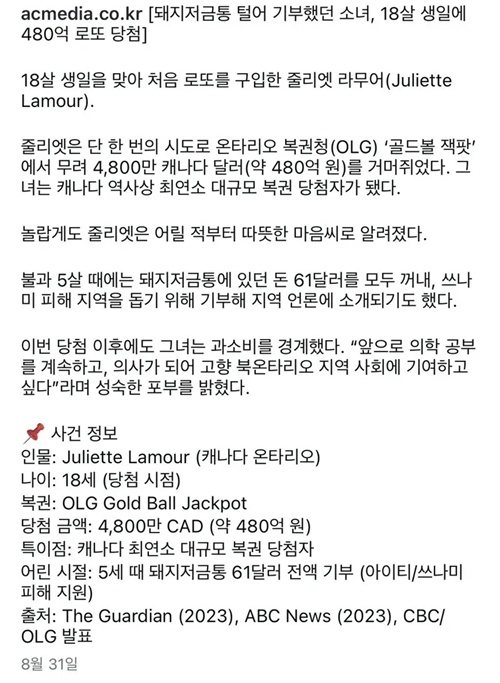 좋은 일 하니 복 받았네 좋은 일 하니 복 받았네