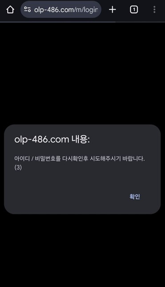 올림픽 먹튀