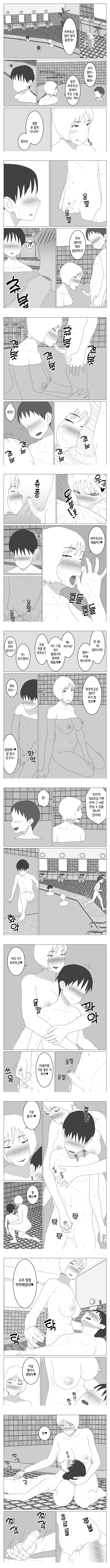 그래서 혼욕은 싫다고 했잖아 2