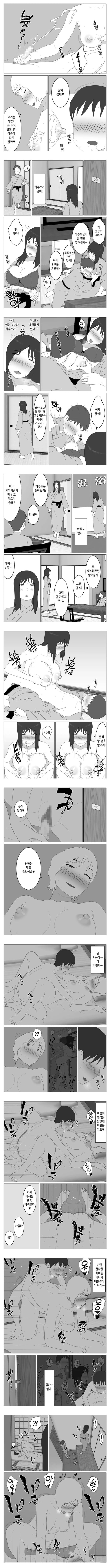 그래서 혼욕은 싫다고 했잖아 2