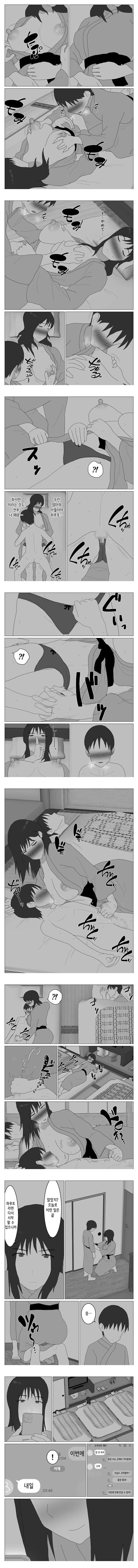 그래서 혼욕은 싫다고 했잖아 3