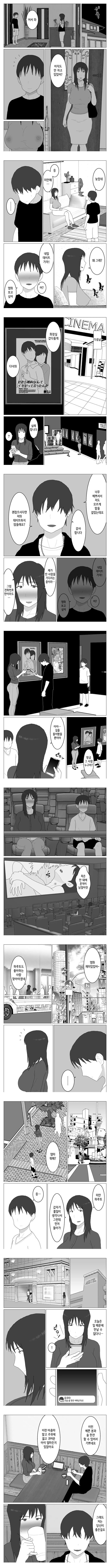 그래서 혼욕은 싫다고 했잖아 4