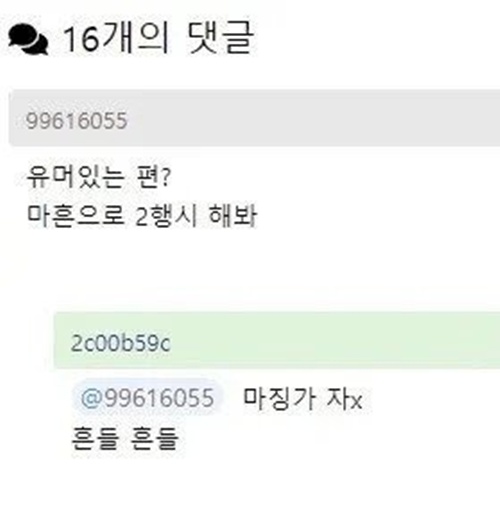 도랐네댓글 ㅎ