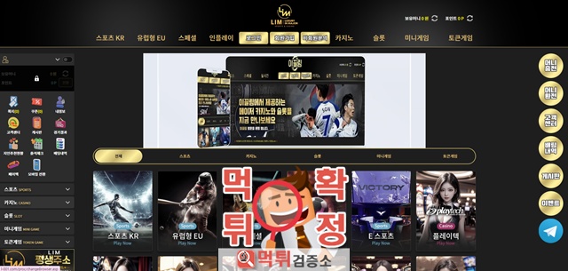 이끌림 먹튀사이트 확정 이끌림 먹튀사이트 확정