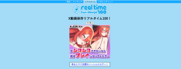 twi douga