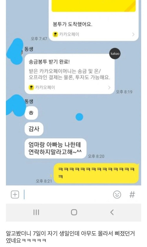 삐칠만 했네