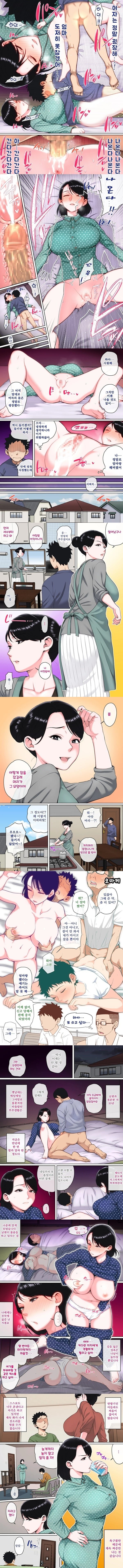 잠든 어머니와 실컷