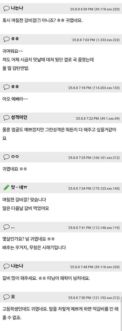 이래서 딸 낳는거지