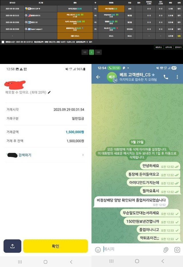 베프 먹튀사이트 개양아치네요 베프 먹튀사이트 개양아치네요
