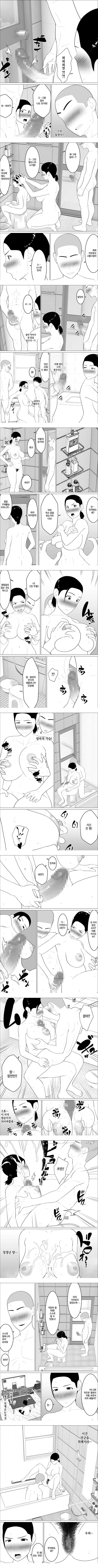 엄마가 꼴린다니