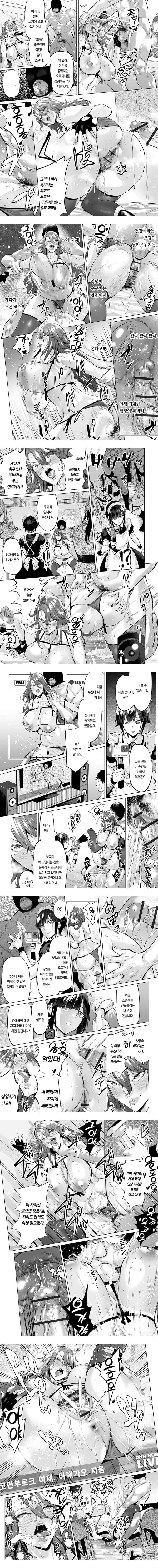 무너진 프라이드 - 1