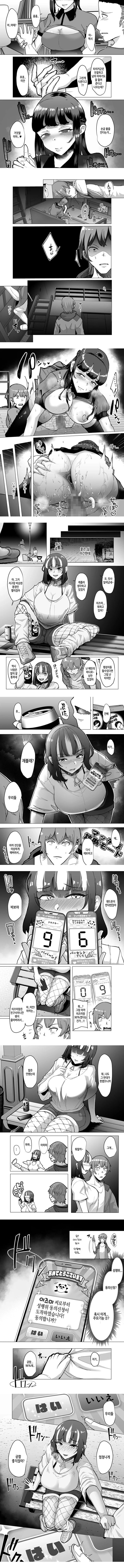 09%~궁합매칭어플에서 궁합최악이었던 우리들은