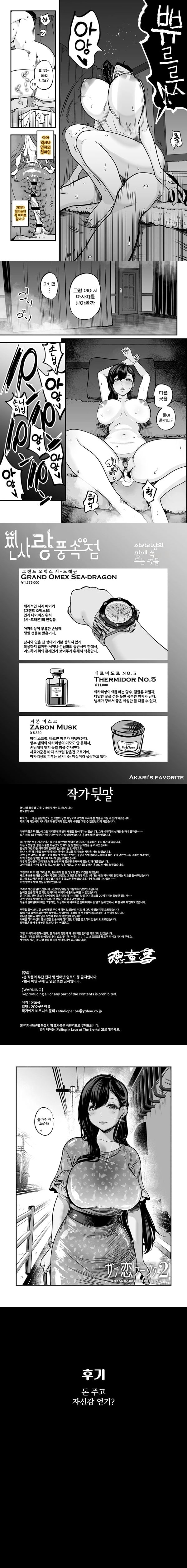 찐사랑 풍속점 02~창녀에게 풋내기 동정 ㅈㅈ를 위로받는 이야기- 2 찐사랑 풍속점 02~창녀에게 풋내기 동정 ㅈㅈ를 위로받는 이야기- 2