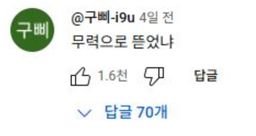 줘 패고 뜯었나? ㅋ