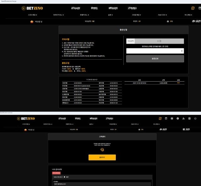 벳지노 먹튀제보 벳지노 먹튀제보