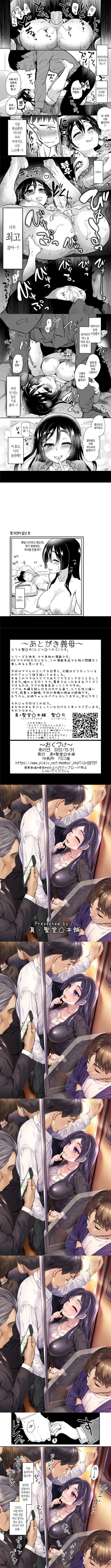 새로 생긴 엄마가 너무 에로한 일상