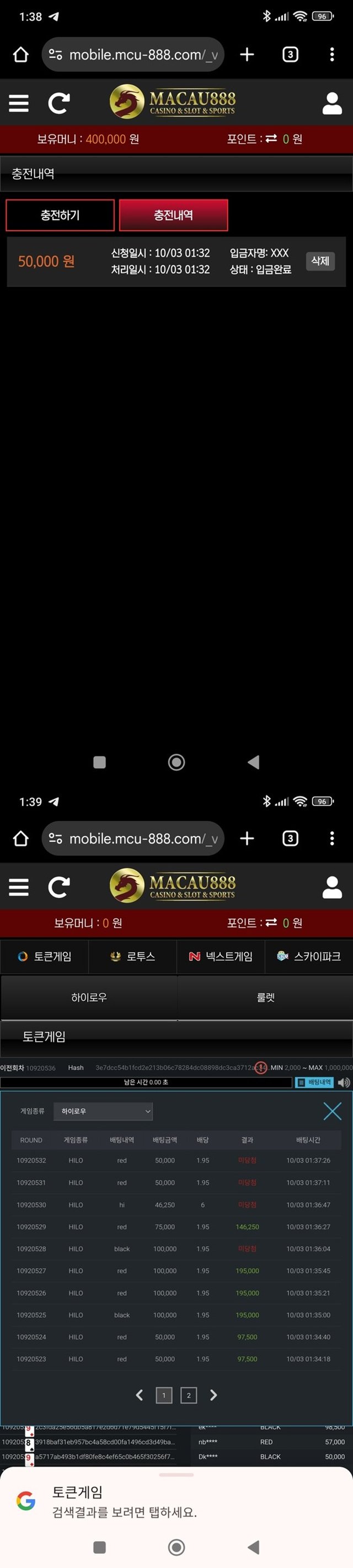 마카오888 먹튀사이트 확정