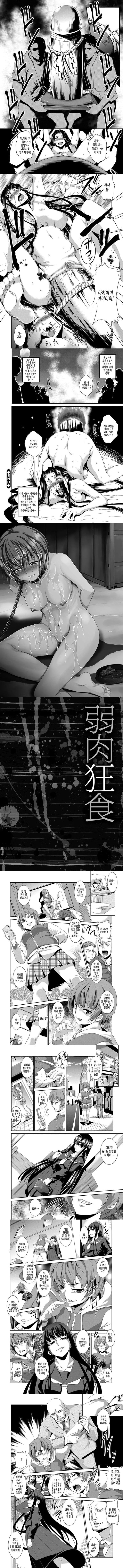 Kaitai Shinsho - 1 Kaitai Shinsho - 1