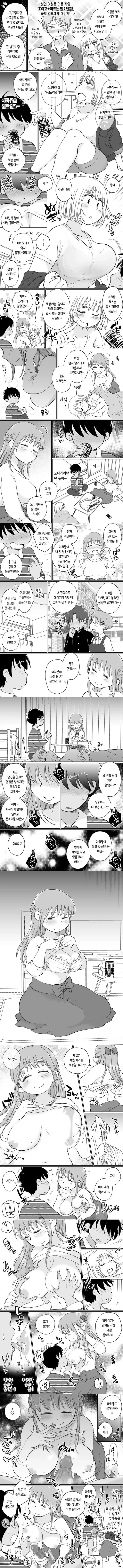같은 아파트에 사는 음란한 여대생들과 자택 술자리 3P