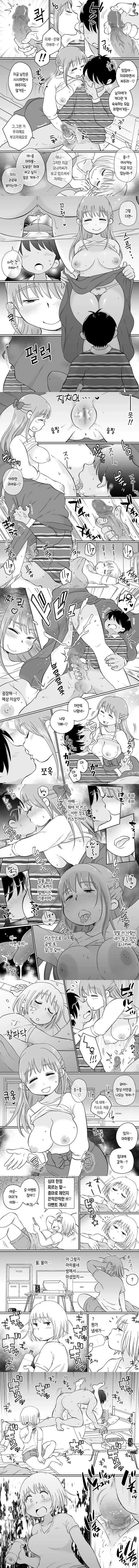 같은 아파트에 사는 음란한 여대생들과 자택 술자리 3P