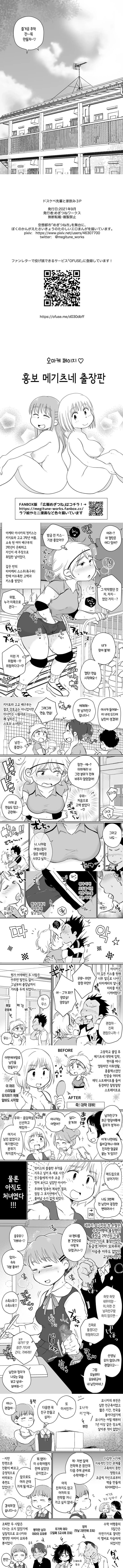 같은 아파트에 사는 음란한 여대생들과 자택 술자리 3P