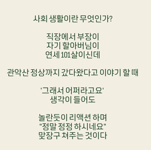이정도는 하고 살아
