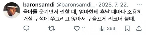 재밌는 아빠 재밌는 아빠