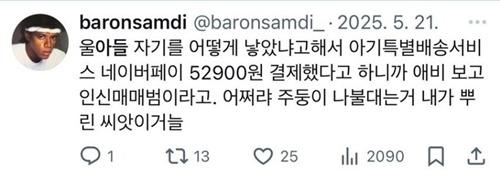 재밌는 아빠 재밌는 아빠
