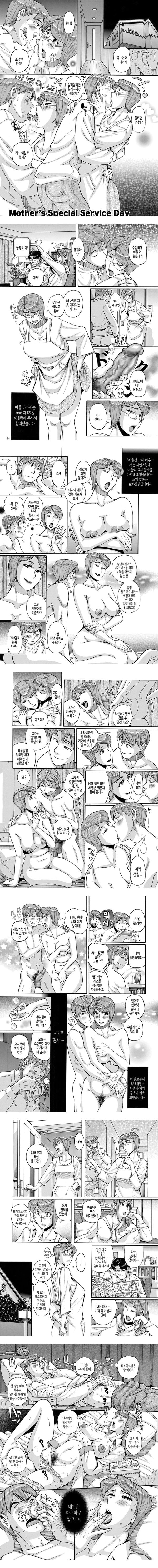 Mother's Care Service How To 'Wincest' 3 Mother's Care Service How To 'Wincest' 3
