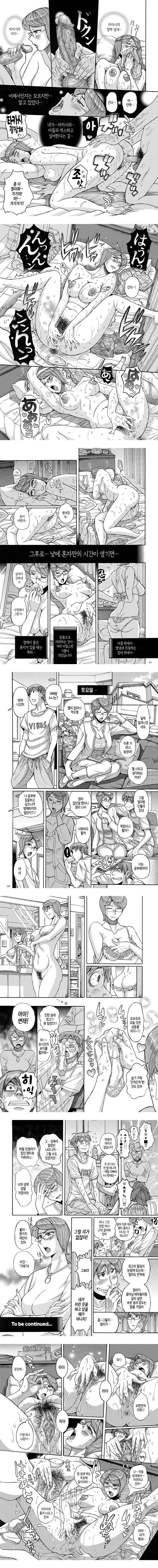 Mother's Care Service How To 'Wincest' 1