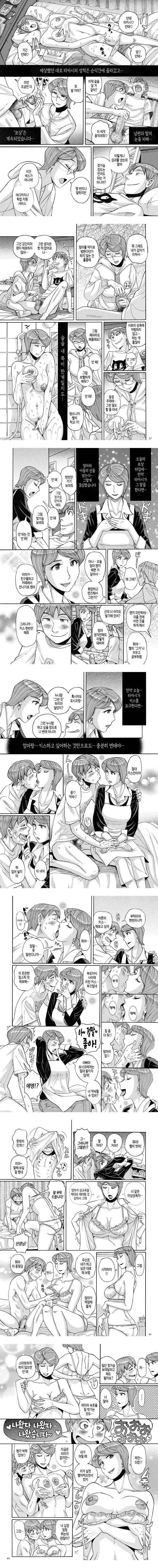 Mother's Care Service How To 'Wincest' 2