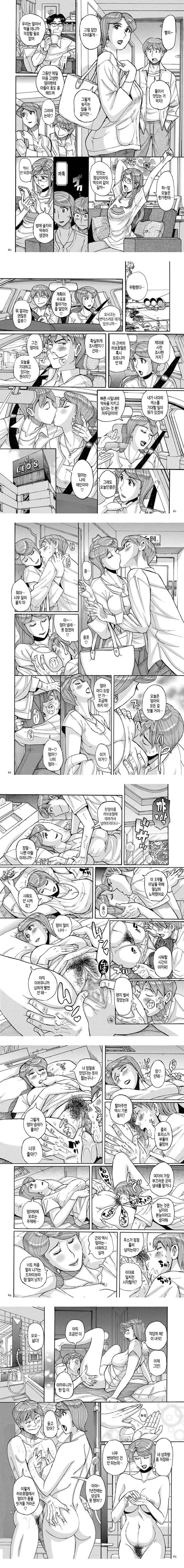 Mother's Care Service How To 'Wincest' 3