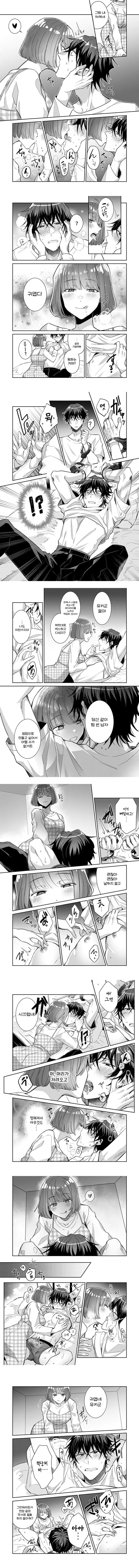 육식남 유키군을 오늘밤은 제가 잘 먹겠습니다