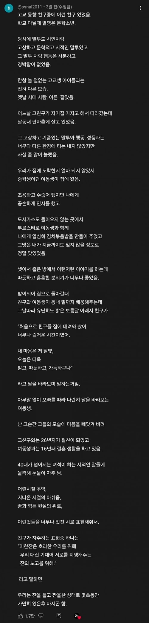 소름