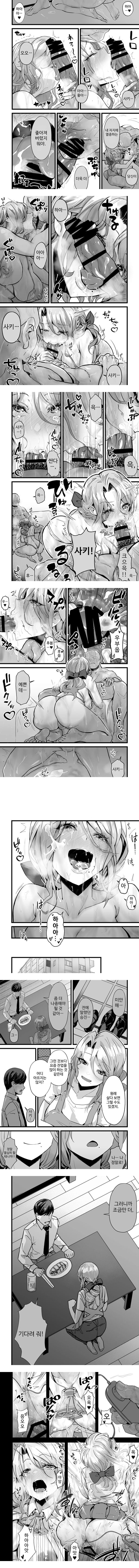 Itsumademo Issho Ni Ganbarimashou