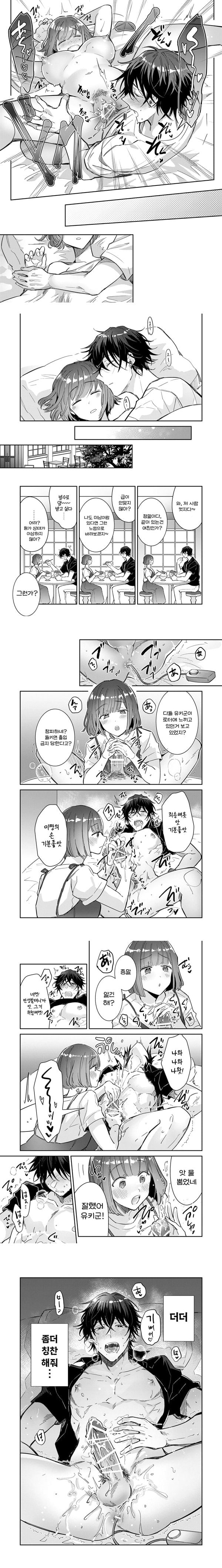 육식남 유키군을 오늘밤은 제가 잘 먹겠습니다