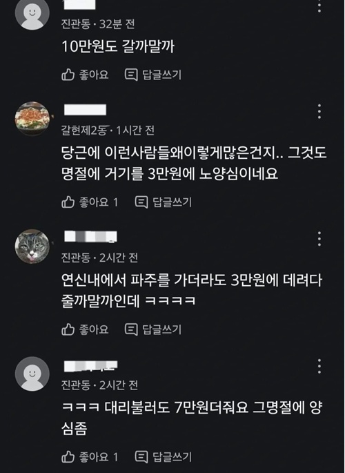 정신나간 놈들 참 많아