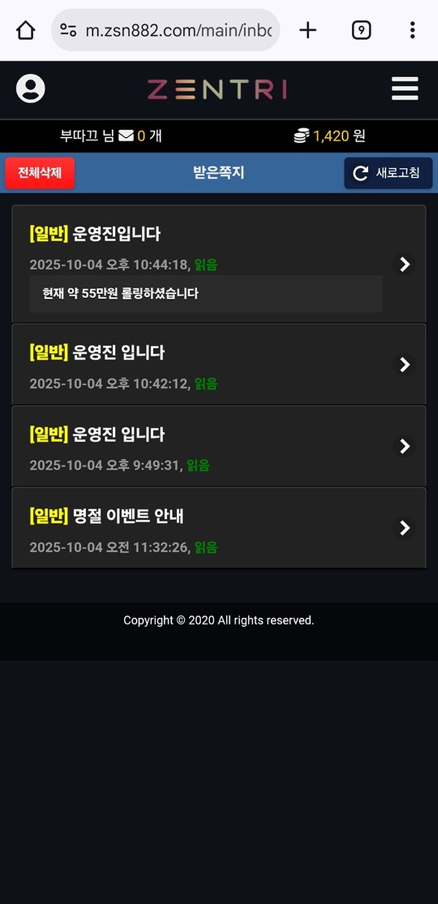 젠트리 먹튀신고